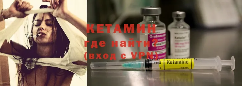 КЕТАМИН ketamine Еманжелинск