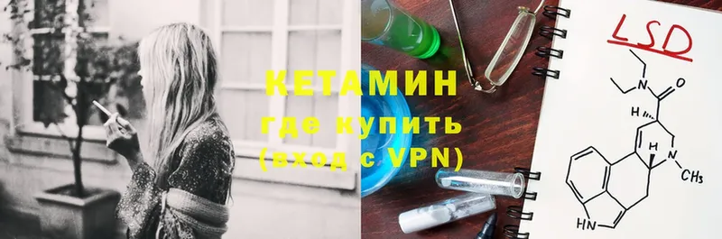 КЕТАМИН VHQ  Еманжелинск 